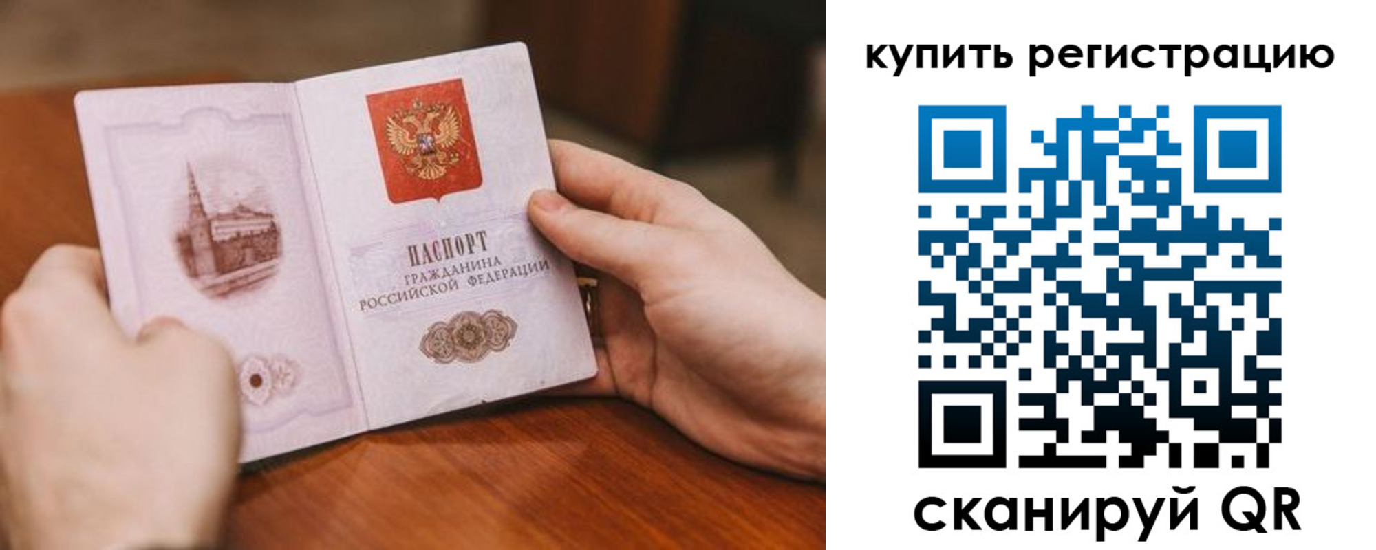 прописка в квартире в Нарьян-Маре