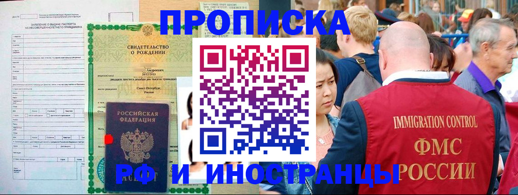 временная регистрация надежно в Нарьян-Маре