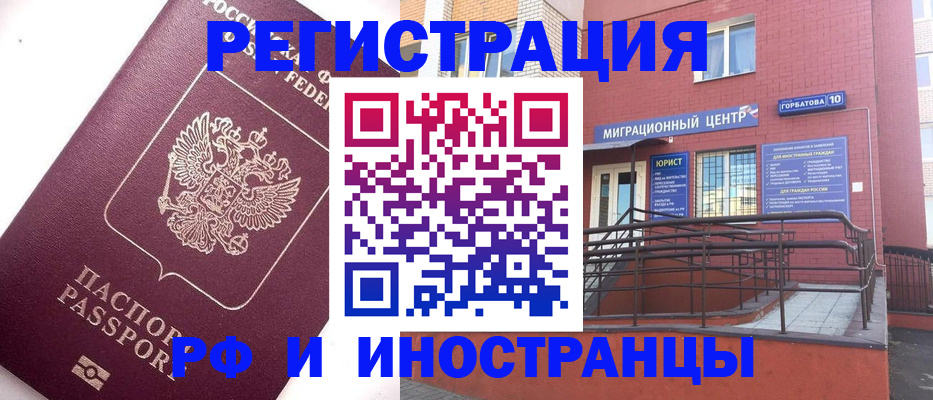прописка поиск в Нарьян-Маре